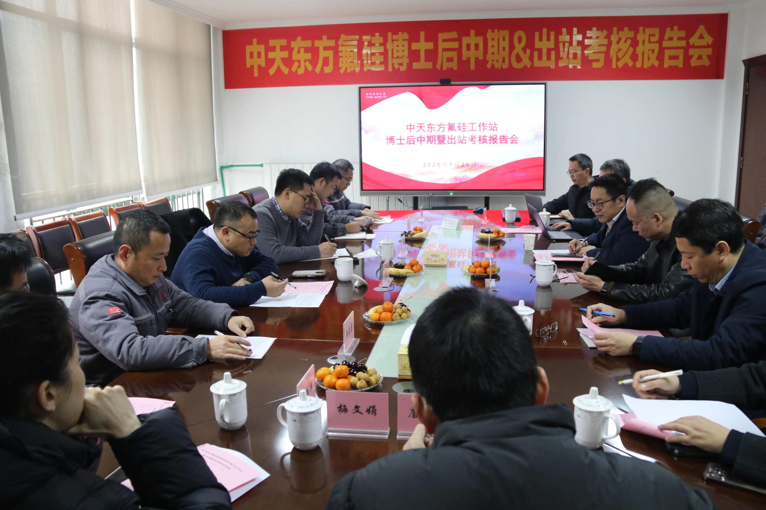 中天東方氟硅博士后科研工作站首位博士后順利出站 —— 校企協(xié)同攻關(guān)氟硅新材料，助力產(chǎn)業(yè)技術(shù)升級